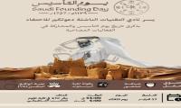 فعالية الاحتفاء بذكرى يوم التأسيس السعودي